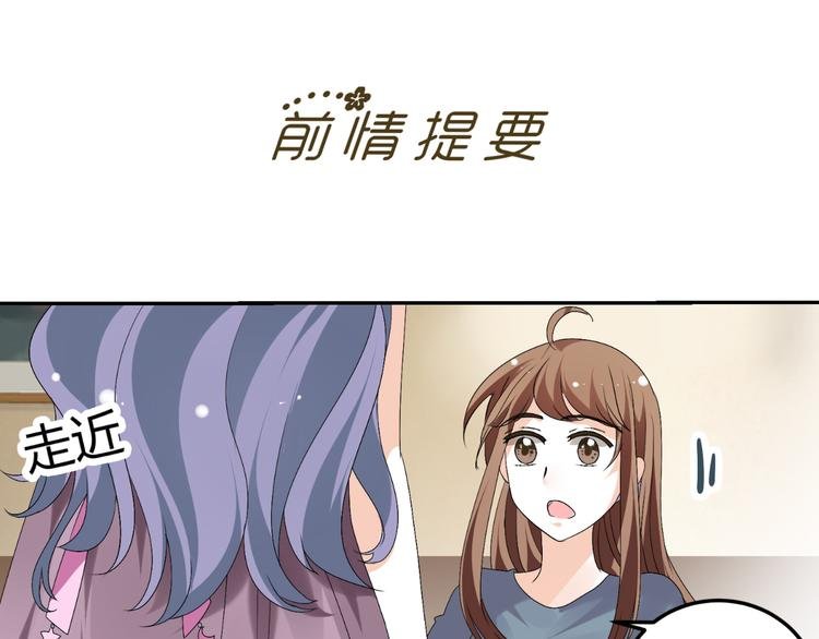 第21话 男朋友哪儿有闺蜜好
