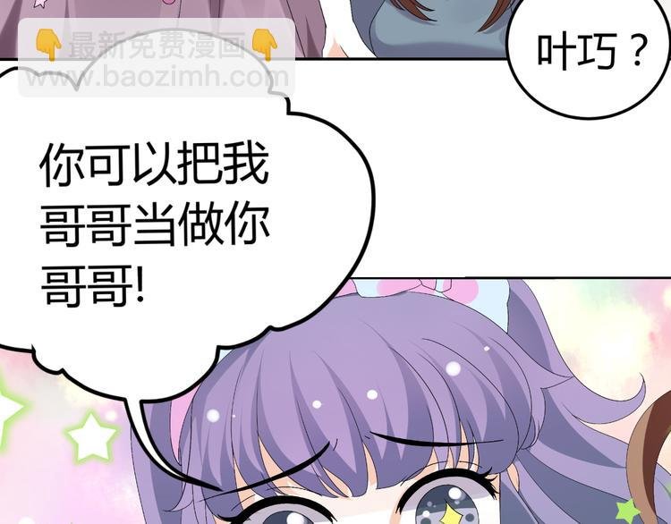 第21话 男朋友哪儿有闺蜜好