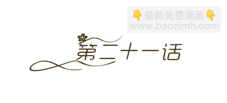 第21话 男朋友哪儿有闺蜜好