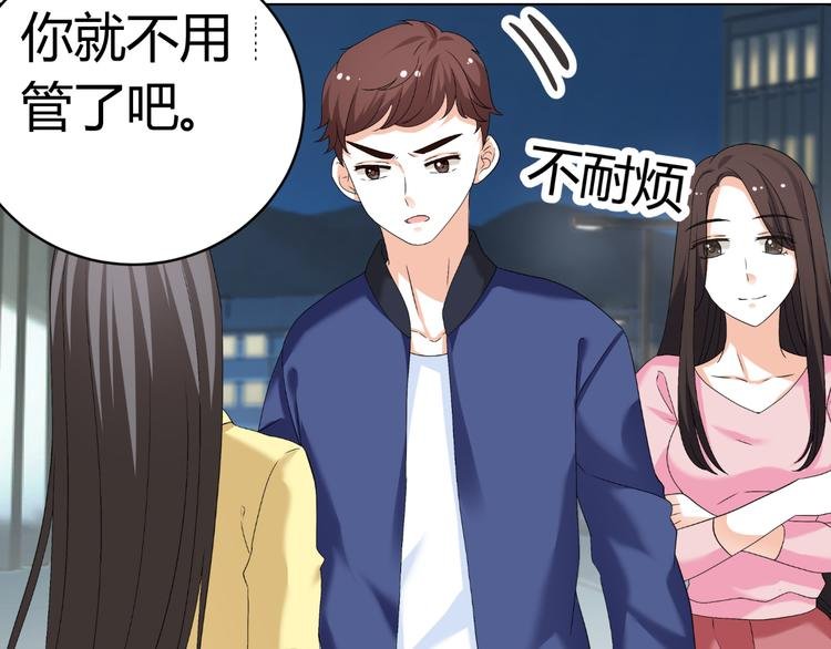 第21话 男朋友哪儿有闺蜜好