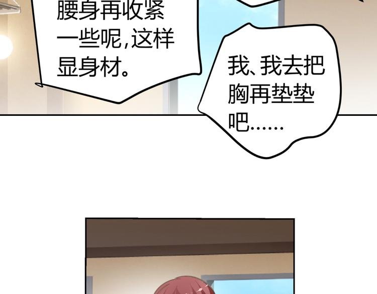 第22话 礼服
