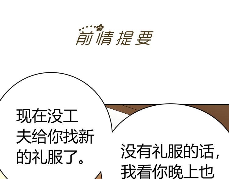 第23话 你的美就是我的美