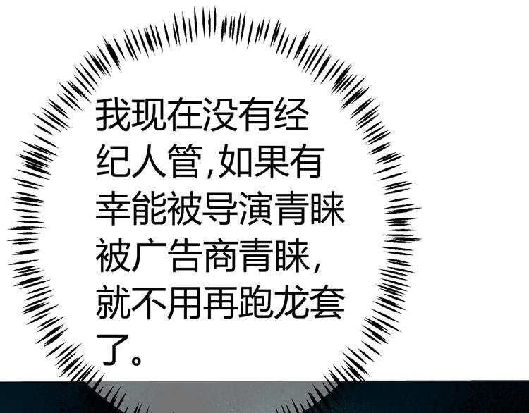 第23话 你的美就是我的美