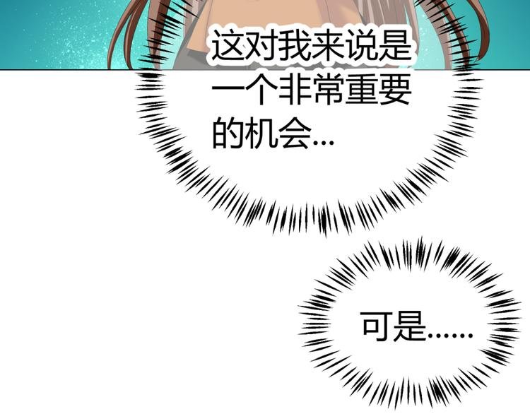 第23话 你的美就是我的美