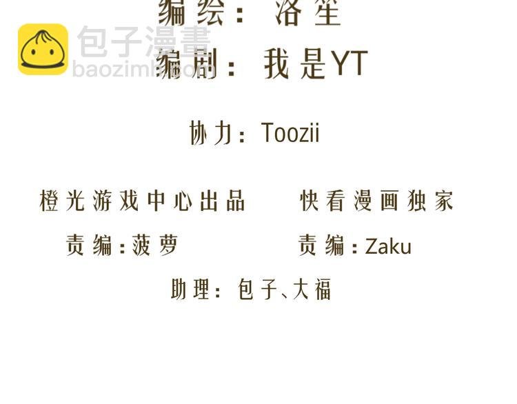 第25话 潜规则？