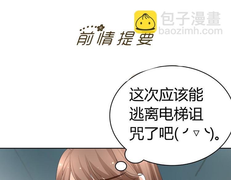 第25话 潜规则？