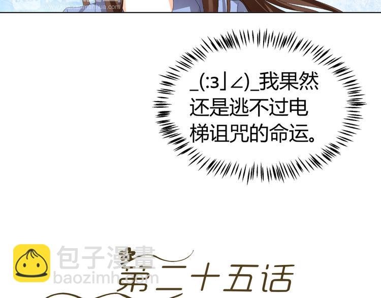 第25话 潜规则？