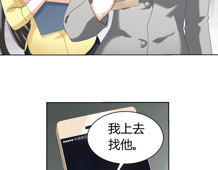 第25话 潜规则？