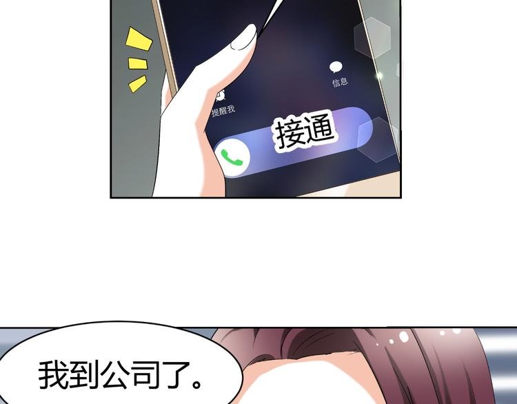 第25话 潜规则？