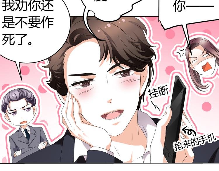 第25话 潜规则？
