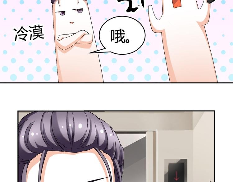 第25话 潜规则？