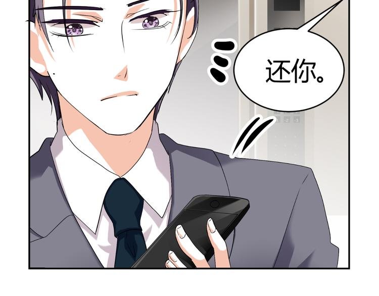 第25话 潜规则？