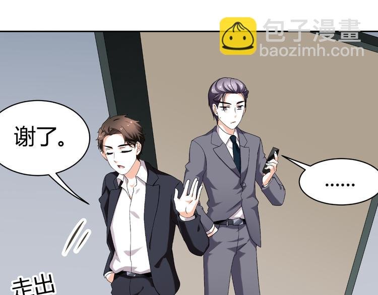 第25话 潜规则？