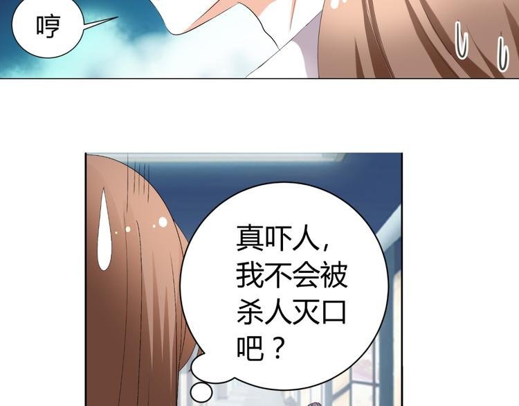 第25话 潜规则？
