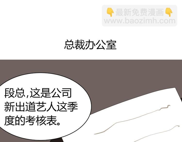 第25话 潜规则？