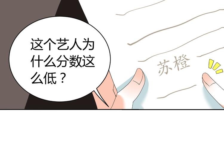 第25话 潜规则？