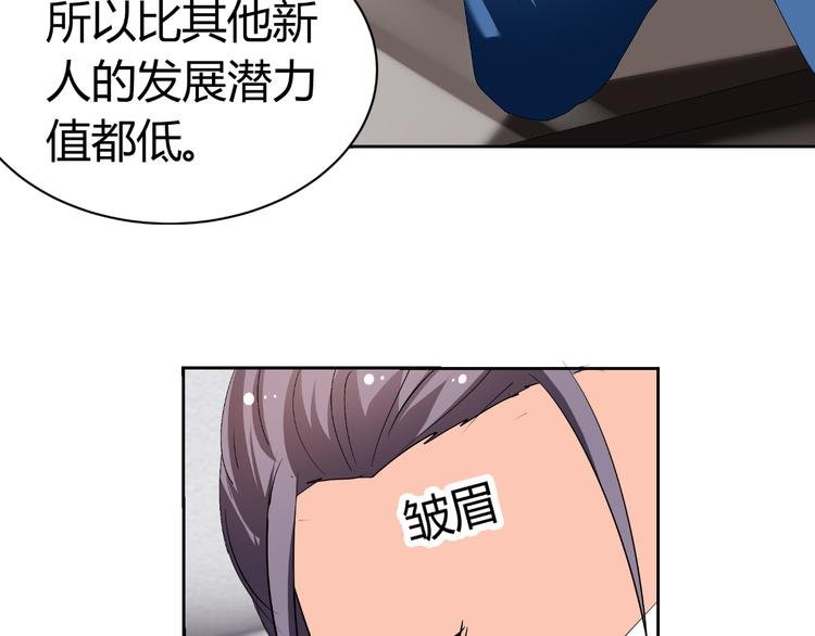 第25话 潜规则？