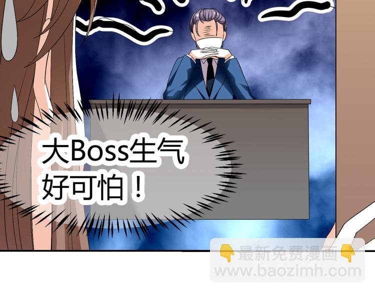 第25话 潜规则？