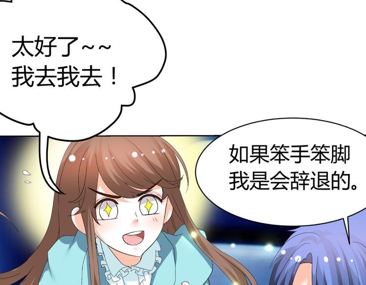 第27话 迟到