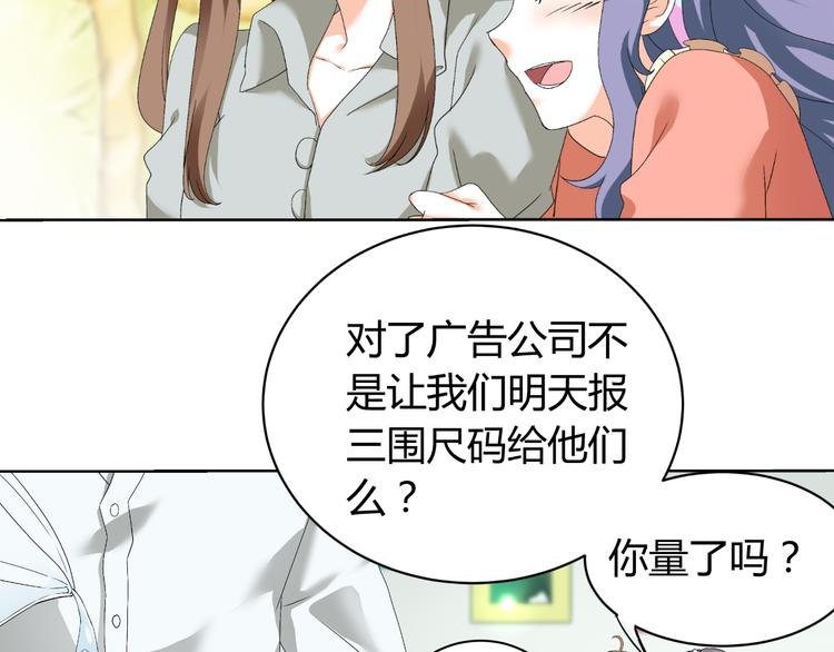 第29话 量胸围