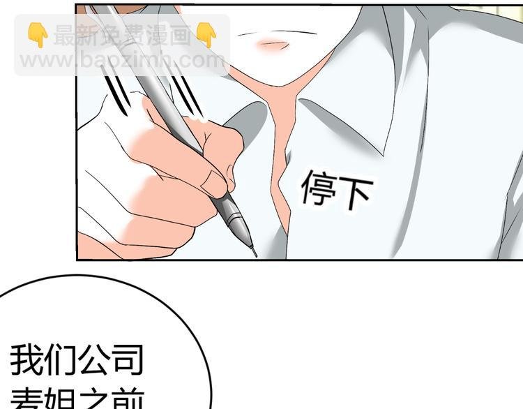 第29话 量胸围