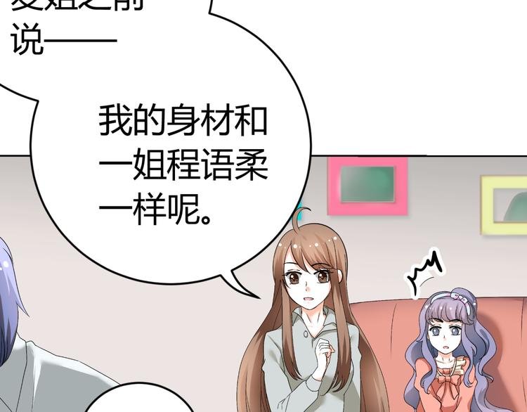 第29话 量胸围