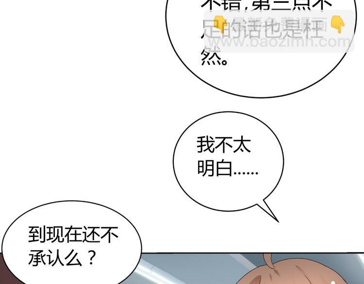第29话 量胸围