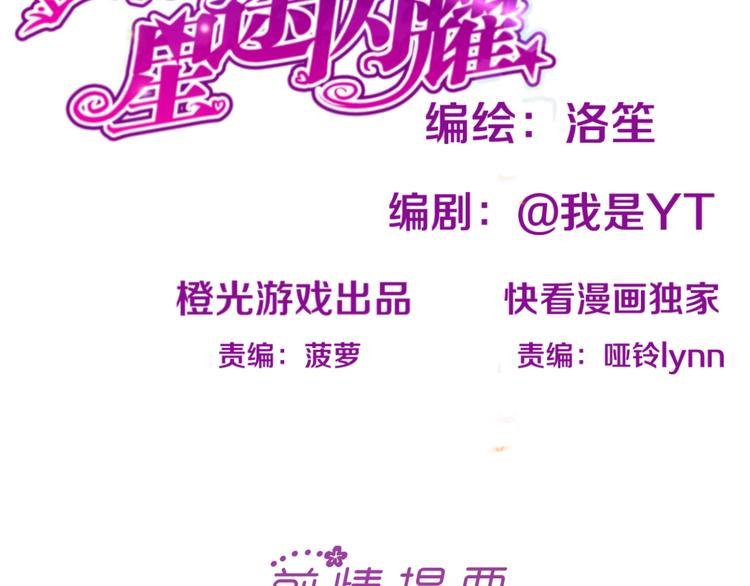 第3话 勇敢朝着梦想前进吧！