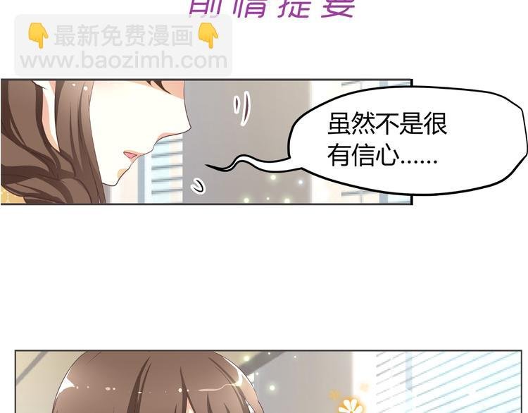 第3话 勇敢朝着梦想前进吧！