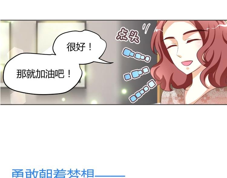 第3话 勇敢朝着梦想前进吧！