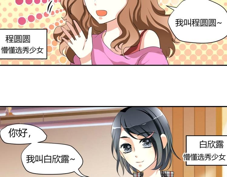 第3话 勇敢朝着梦想前进吧！