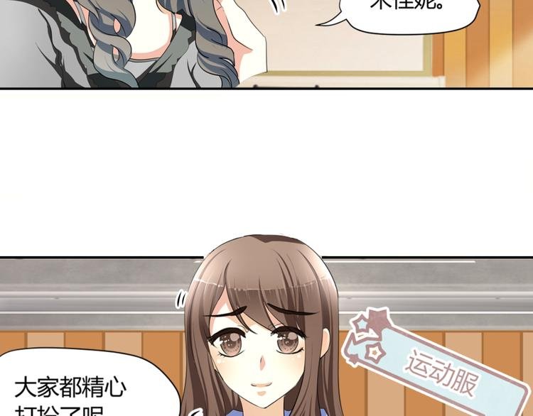 第3话 勇敢朝着梦想前进吧！