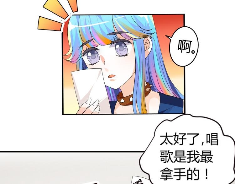 第3话 勇敢朝着梦想前进吧！