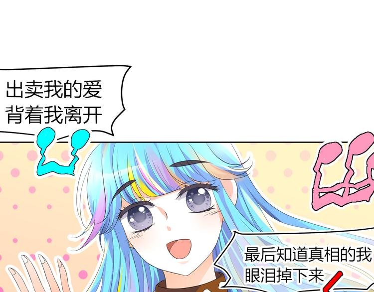 第3话 勇敢朝着梦想前进吧！