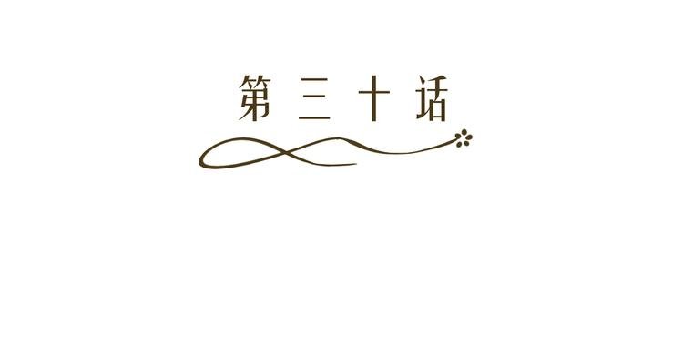 第30话 龙套