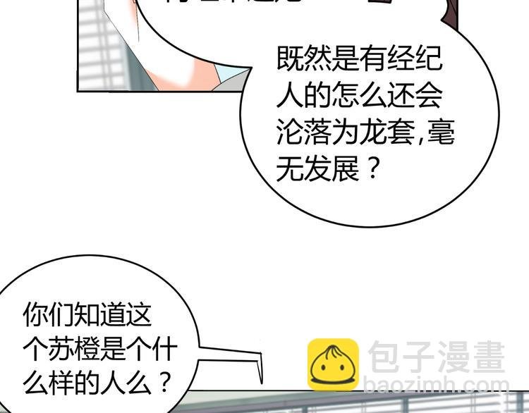 第30话 龙套