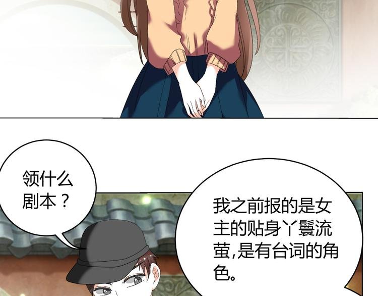 第30话 龙套