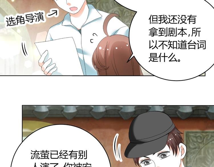 第30话 龙套