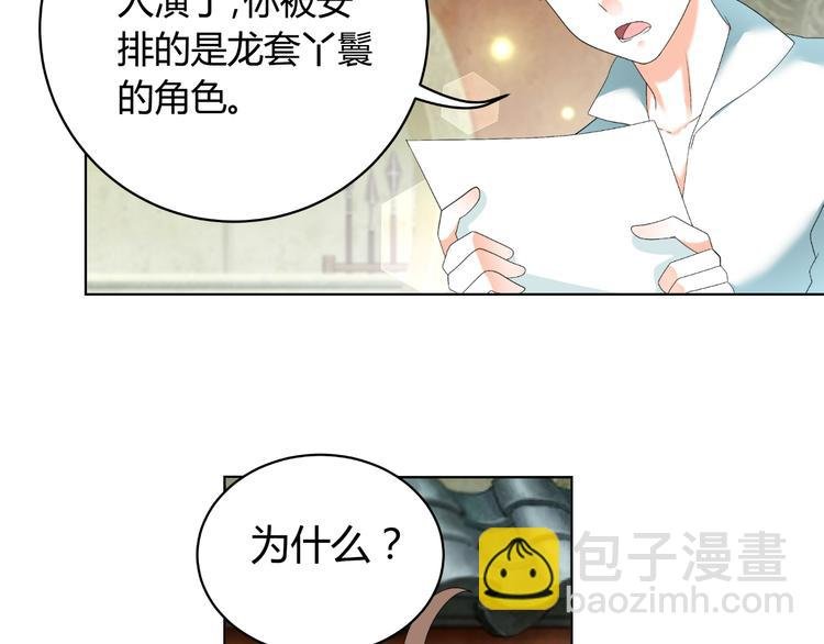 第30话 龙套