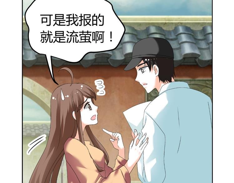 第30话 龙套