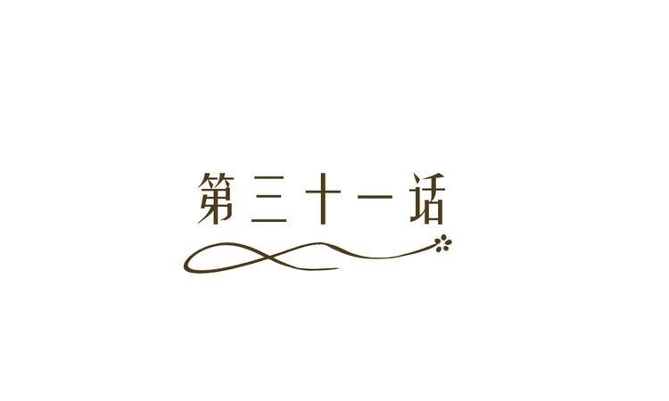 第31话 聚光灯下的期盼