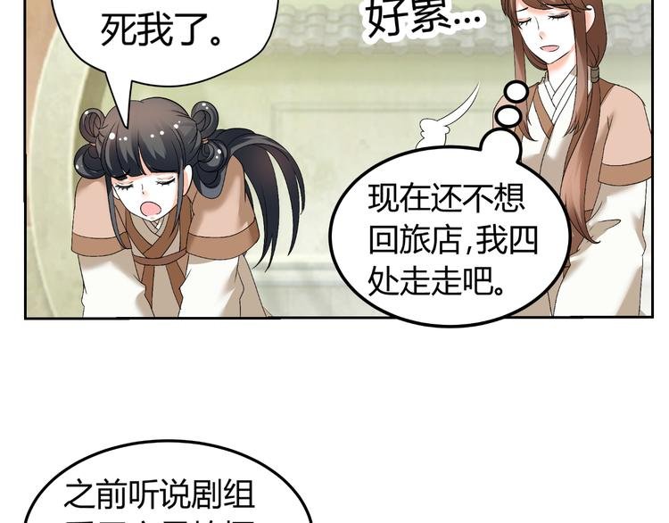 第31话 聚光灯下的期盼