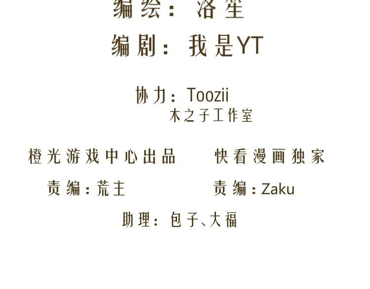 第32话 撩妹大法