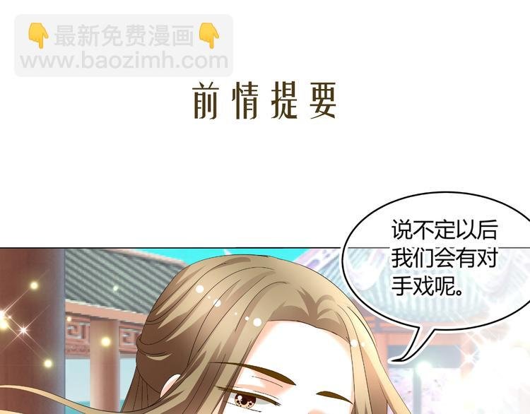 第32话 撩妹大法