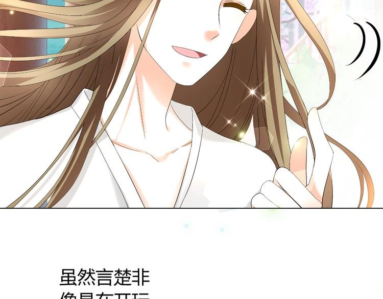 第32话 撩妹大法