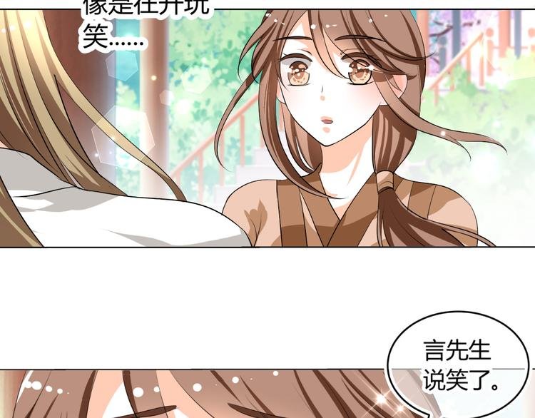 第32话 撩妹大法