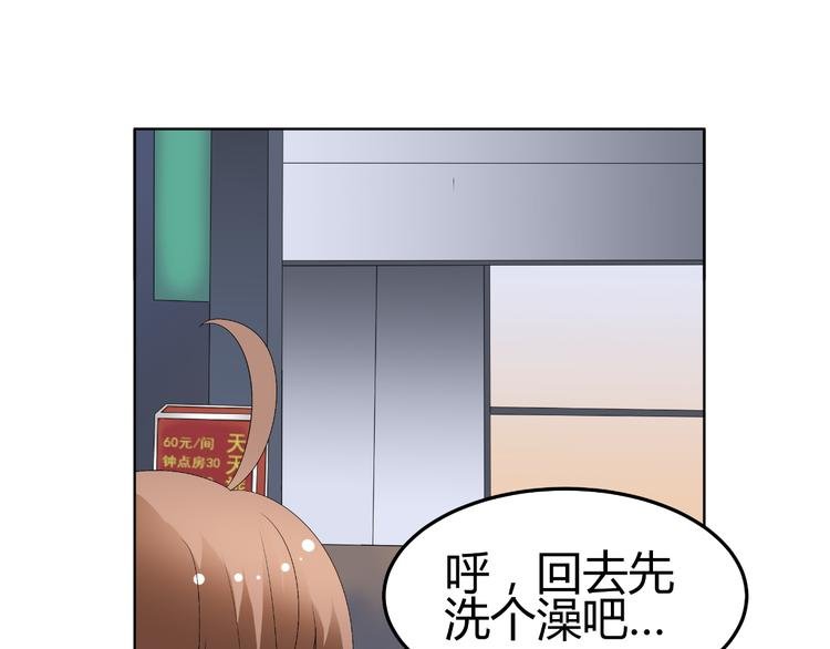 第32话 撩妹大法