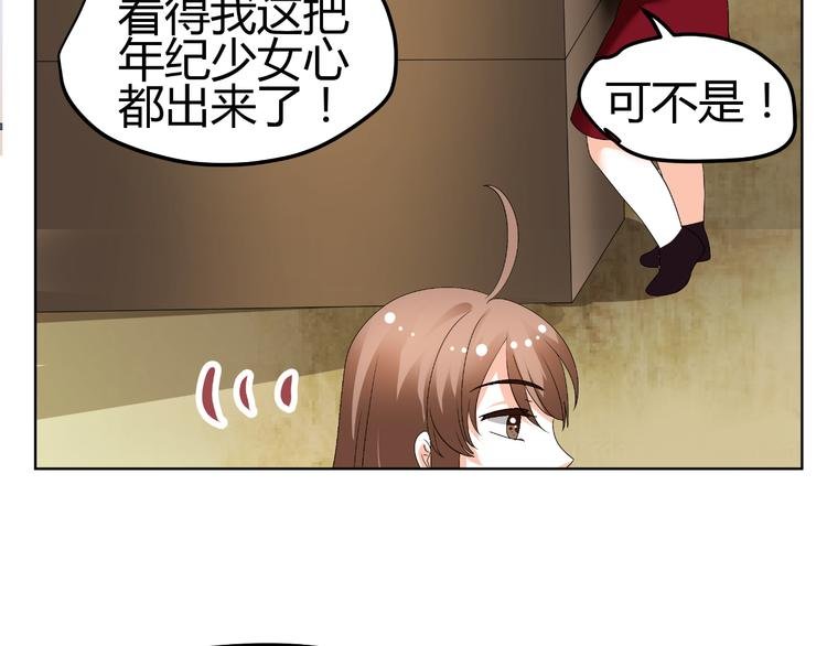 第32话 撩妹大法
