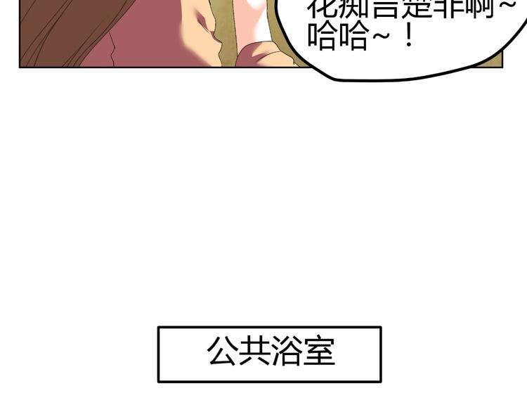 第32话 撩妹大法