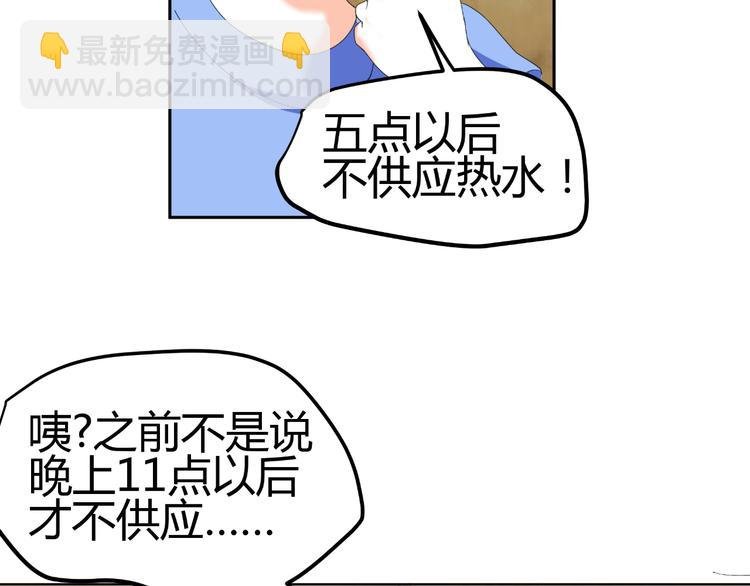 第32话 撩妹大法